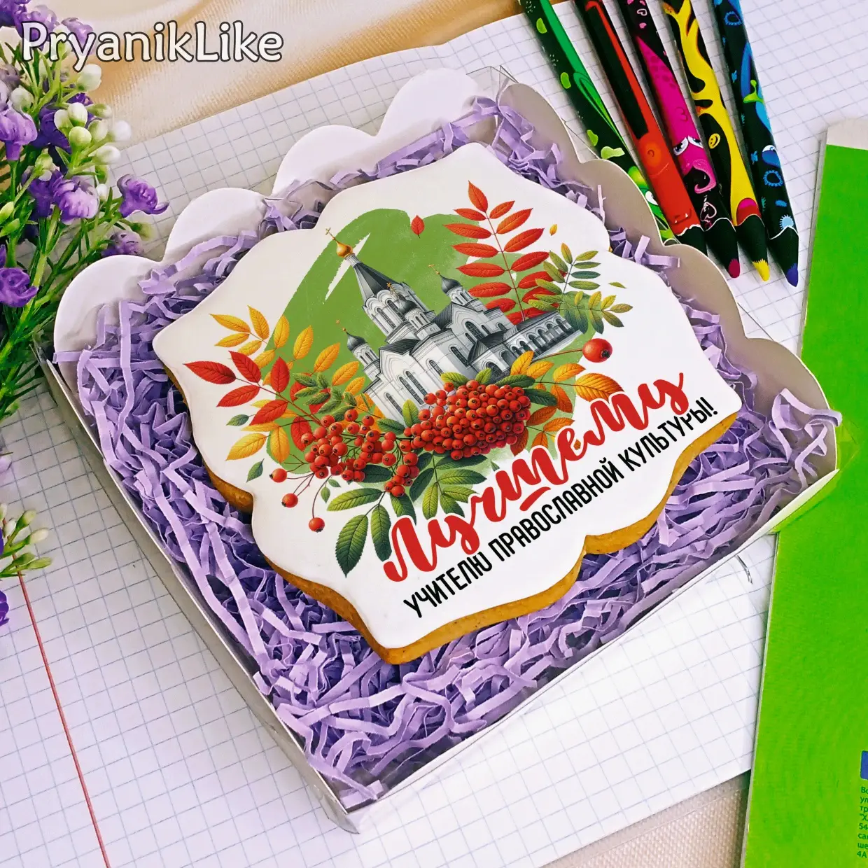 День учителя Коллекция предметникам 01 2024